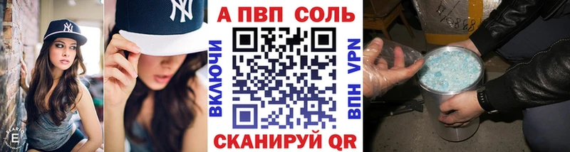 Альфа ПВП Соль как найти закладки Грязи