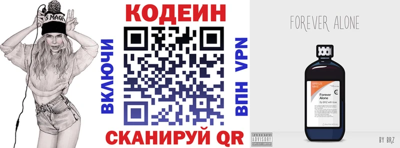 Codein Purple Drank  Грязи 