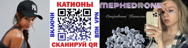 Мефедрон мука  наркошоп  Грязи 